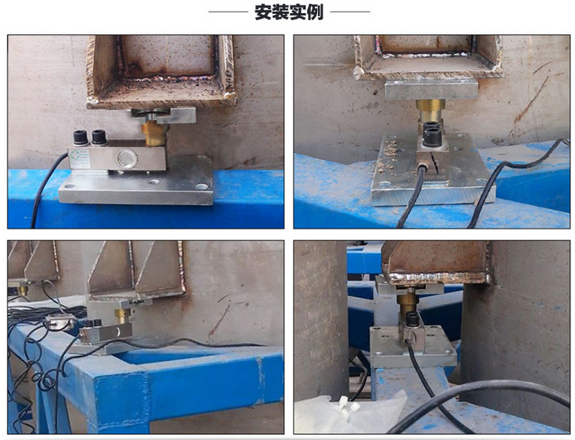反应釜用称重模块