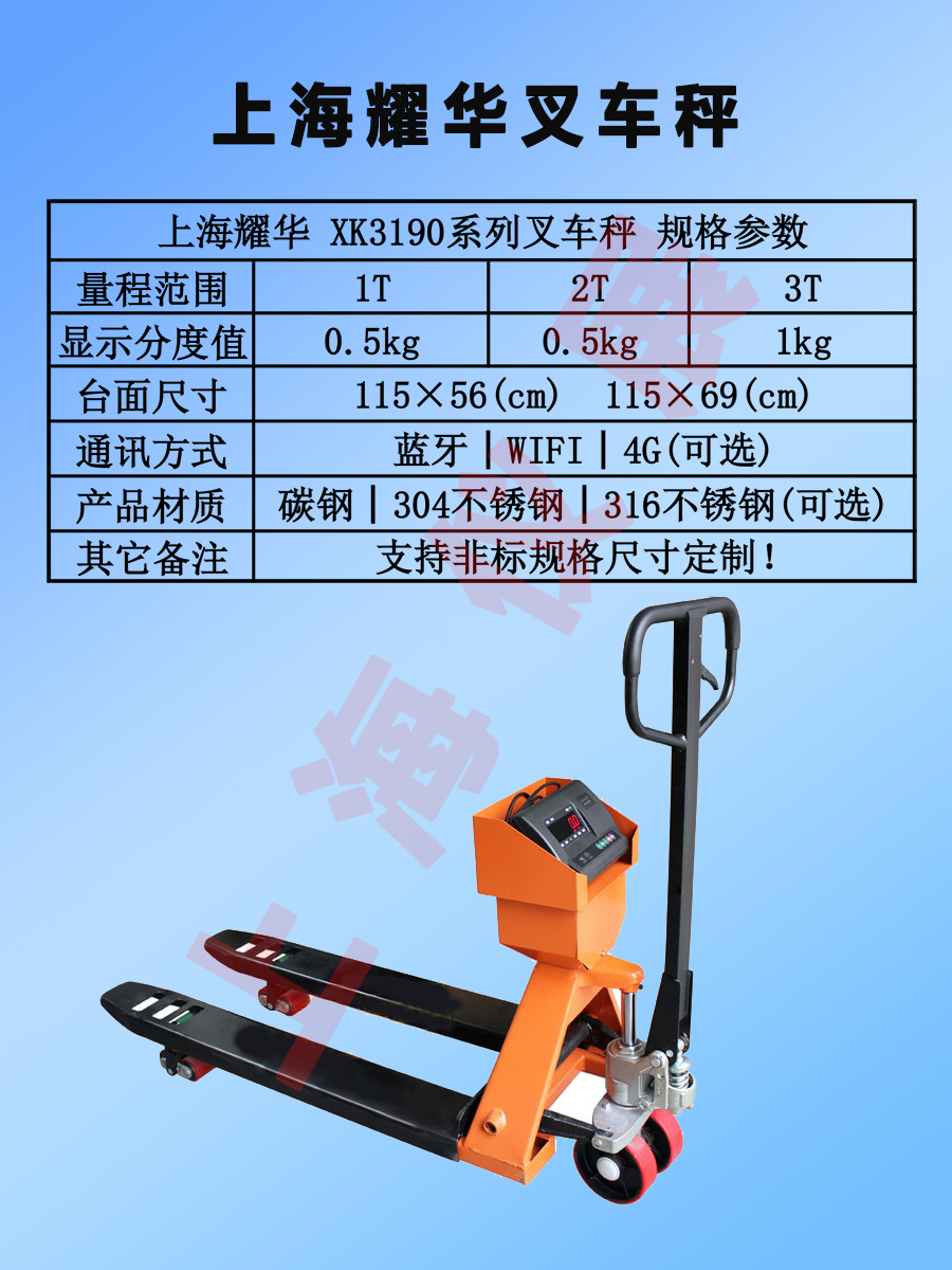 叉车秤.jpg