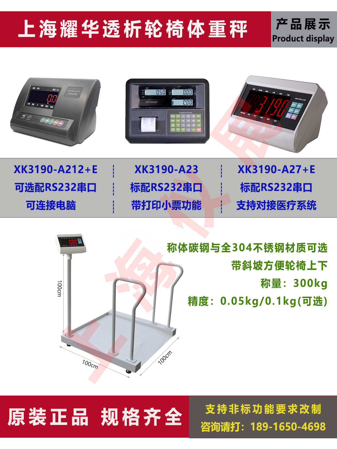 轮椅秤3.jpg
